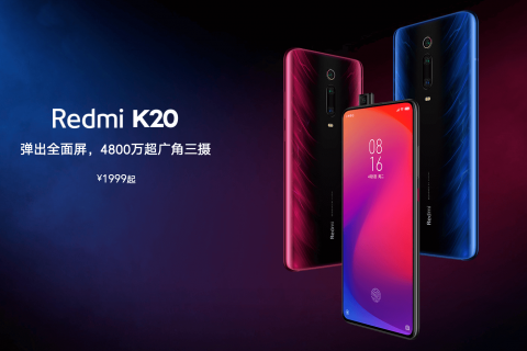 Redmi 发布K20系列，上探之路格外急迫