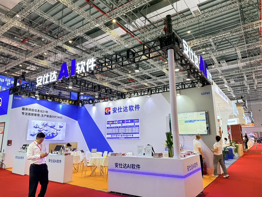 2026.05 上海烘焙展安仕达 AI 软件展位外立面