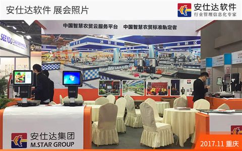 展会活动 · 第 04 张