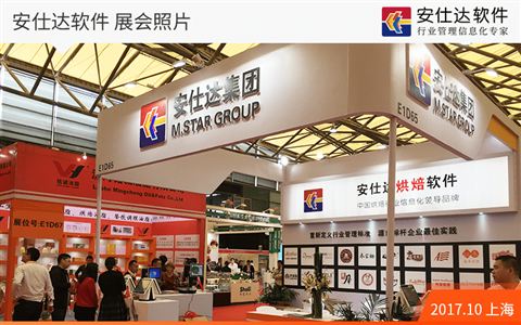展会活动 · 第 06 张