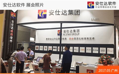 展会活动 · 第 07 张