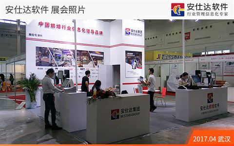 展会活动 · 第 09 张