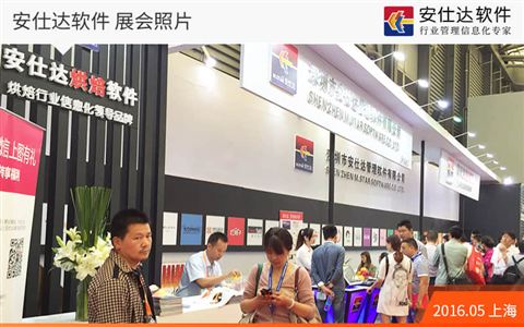 展会活动 · 第 11 张