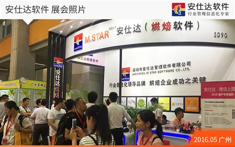 展会活动 · 第 12 张