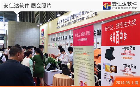 展会活动 · 第 13 张