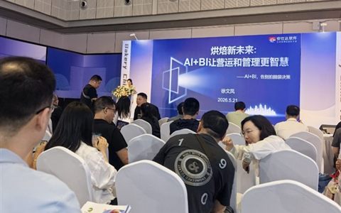 2026.05 上海 · AI 论坛主题演讲现场