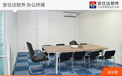深圳总部 · 会议室