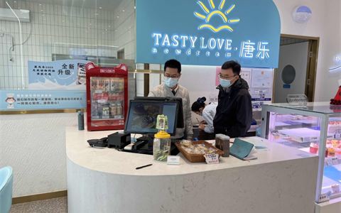 唐乐烘焙 · 门店前台与收银台
