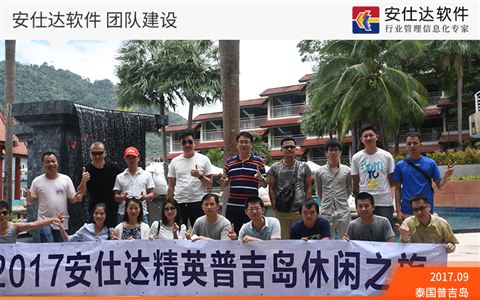 团队建设 · 第 08 张