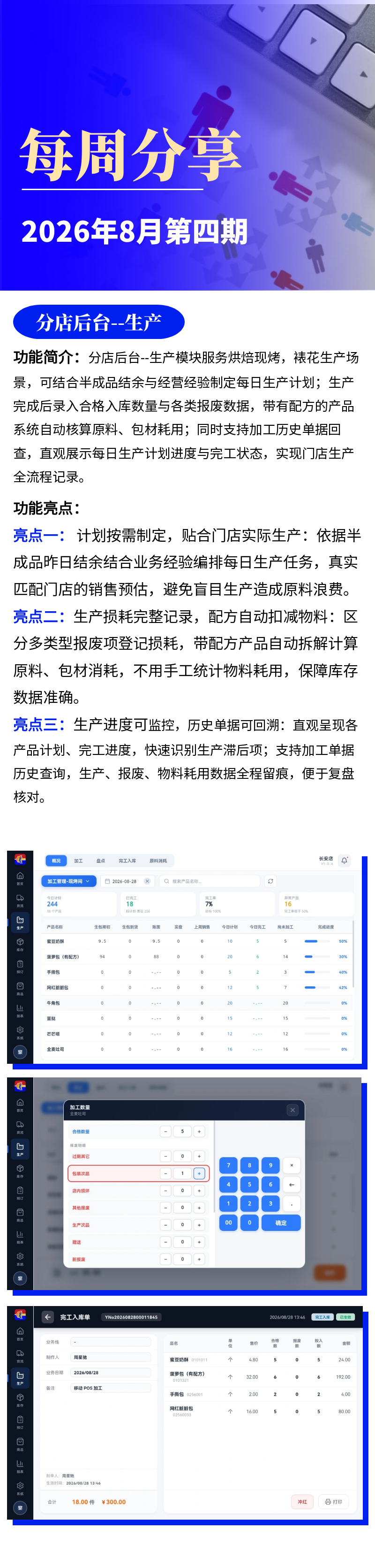 图怪兽_8月第四期.png