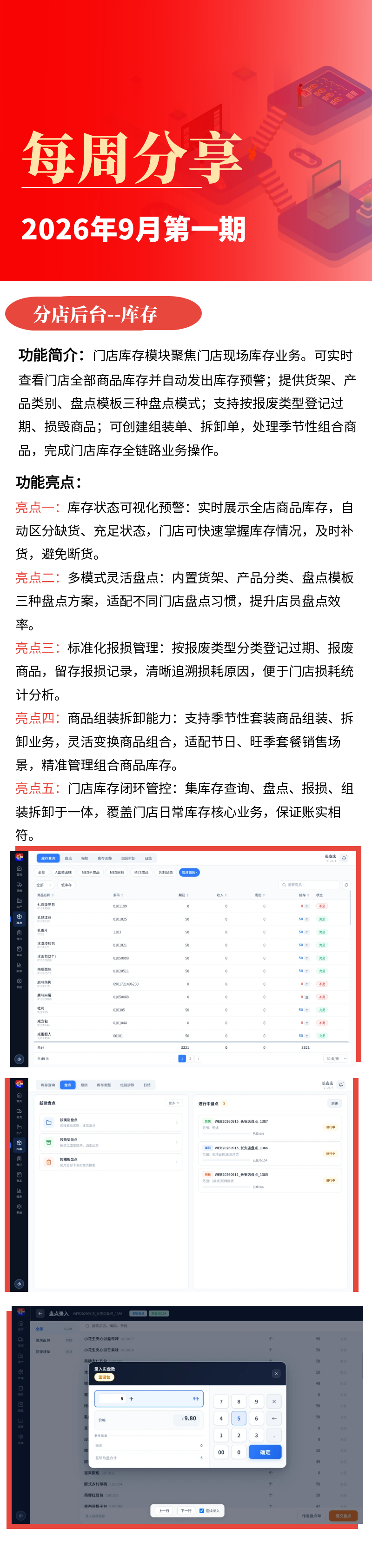 图怪兽_9月第一期.png