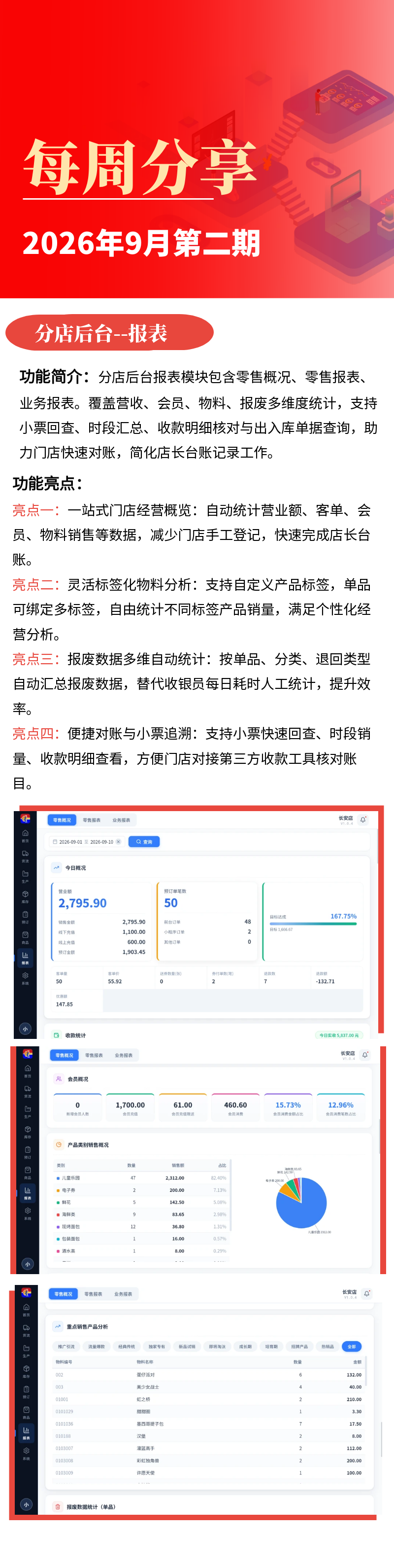 图怪兽_9月第二期.png