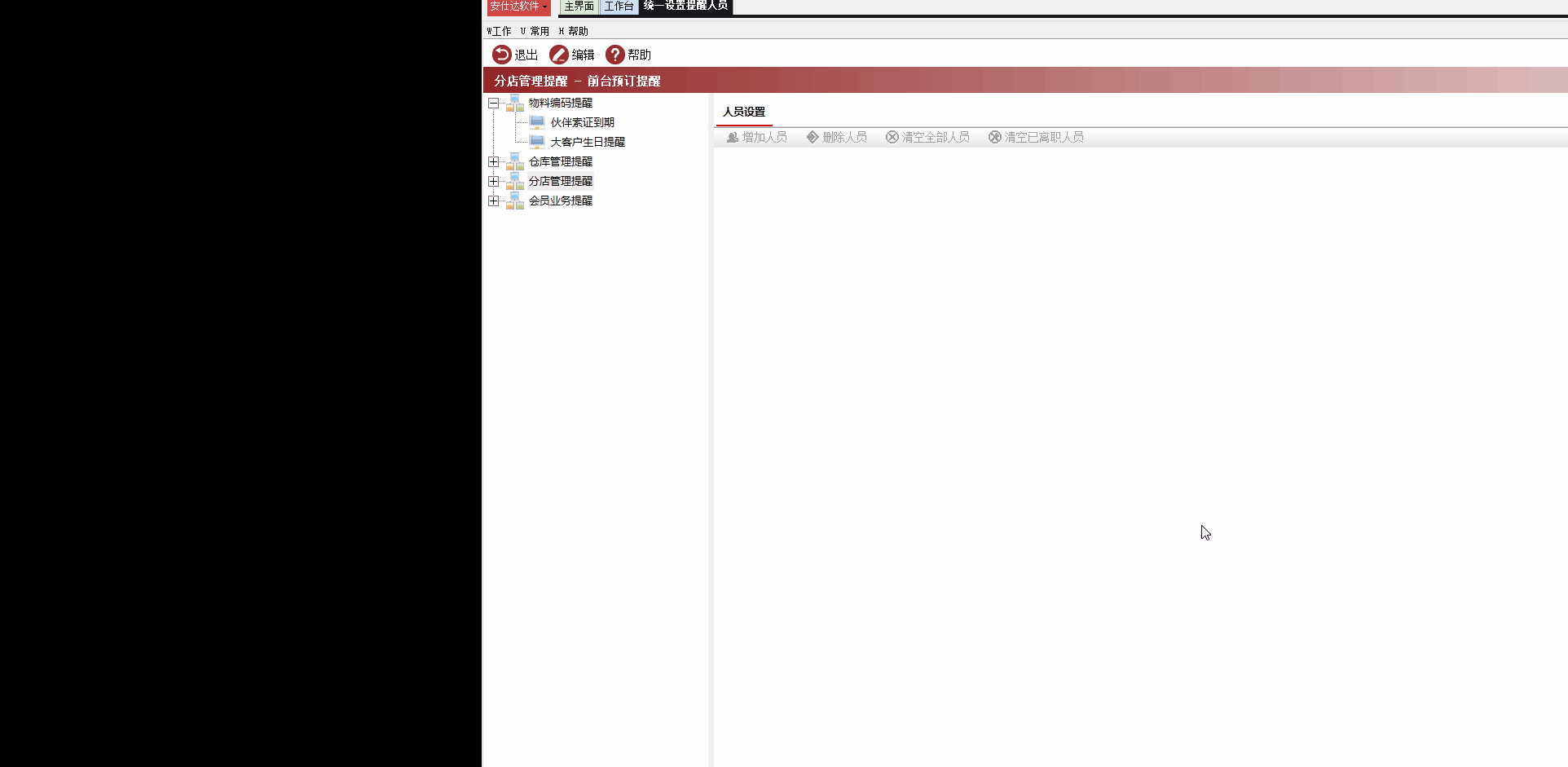 人员.gif