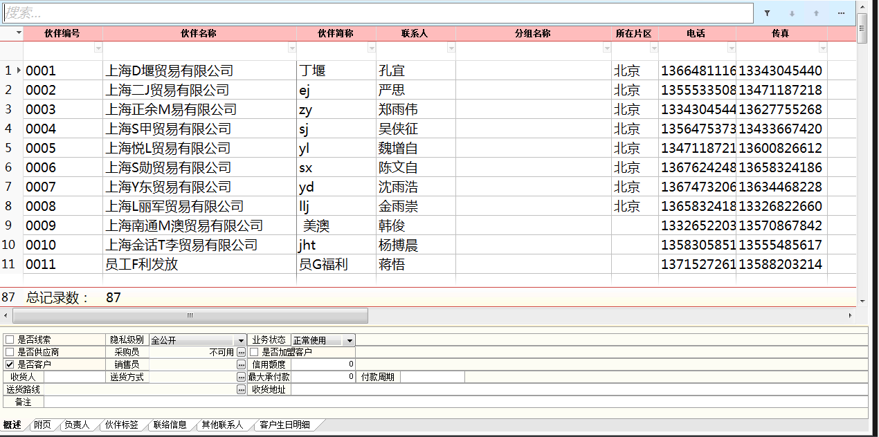 EH表格自定义排序.gif