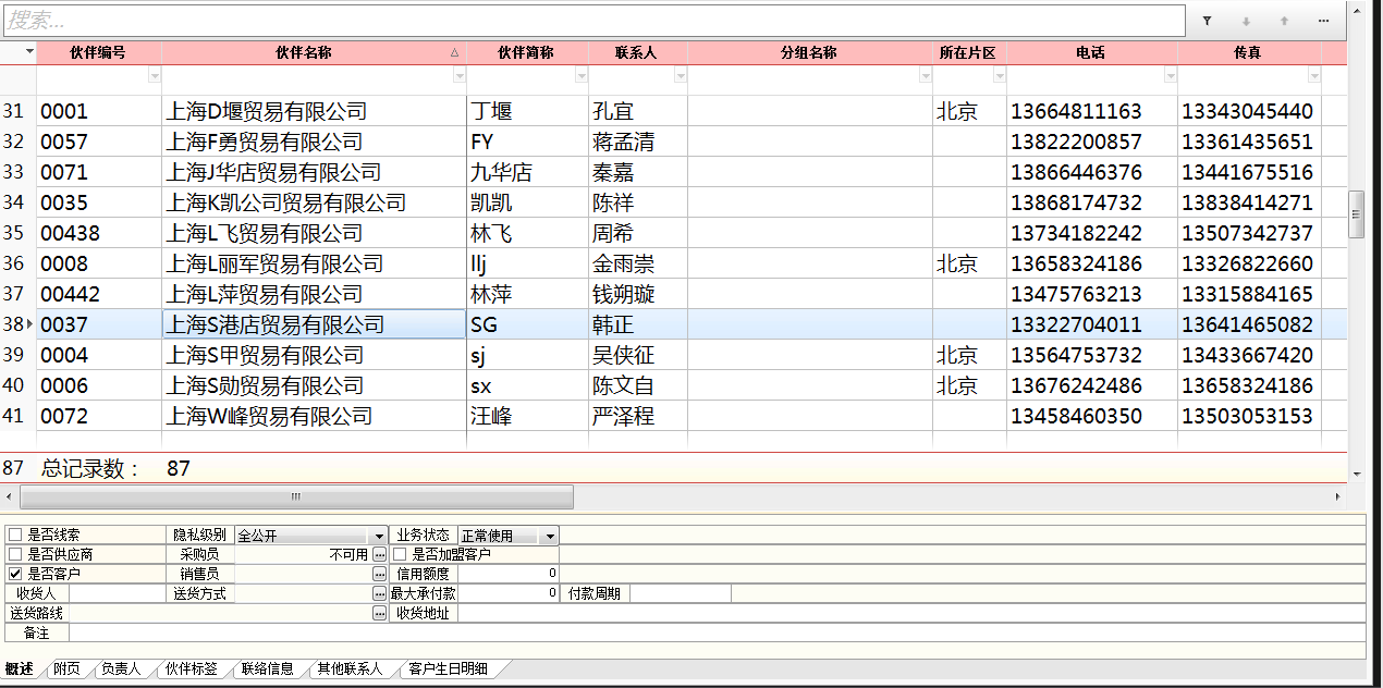 EH表格调整列次序.gif