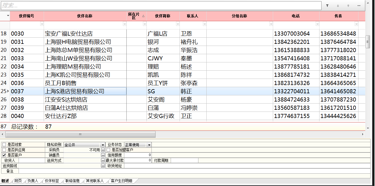 EH表格调整列显示.gif