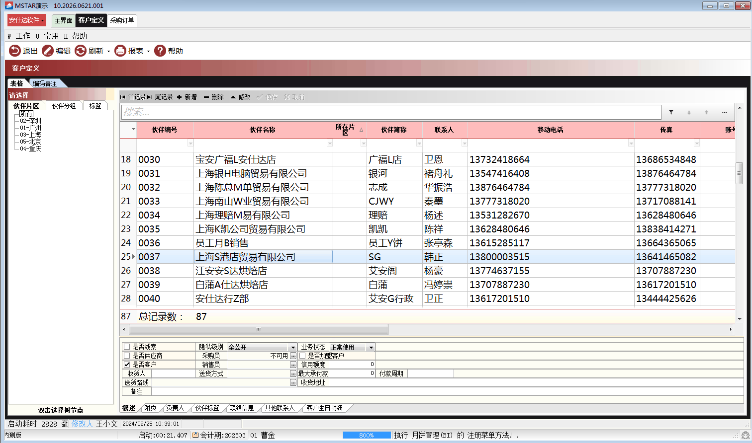 EH表格还原退出.gif