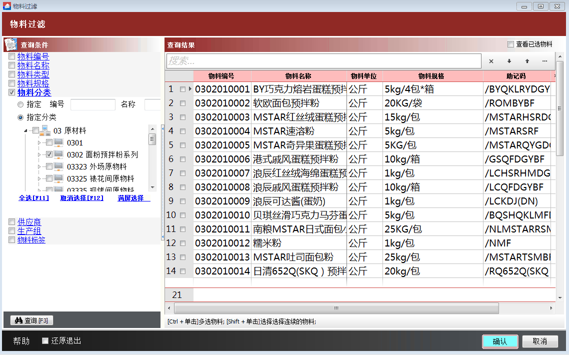 EH表格多选.gif