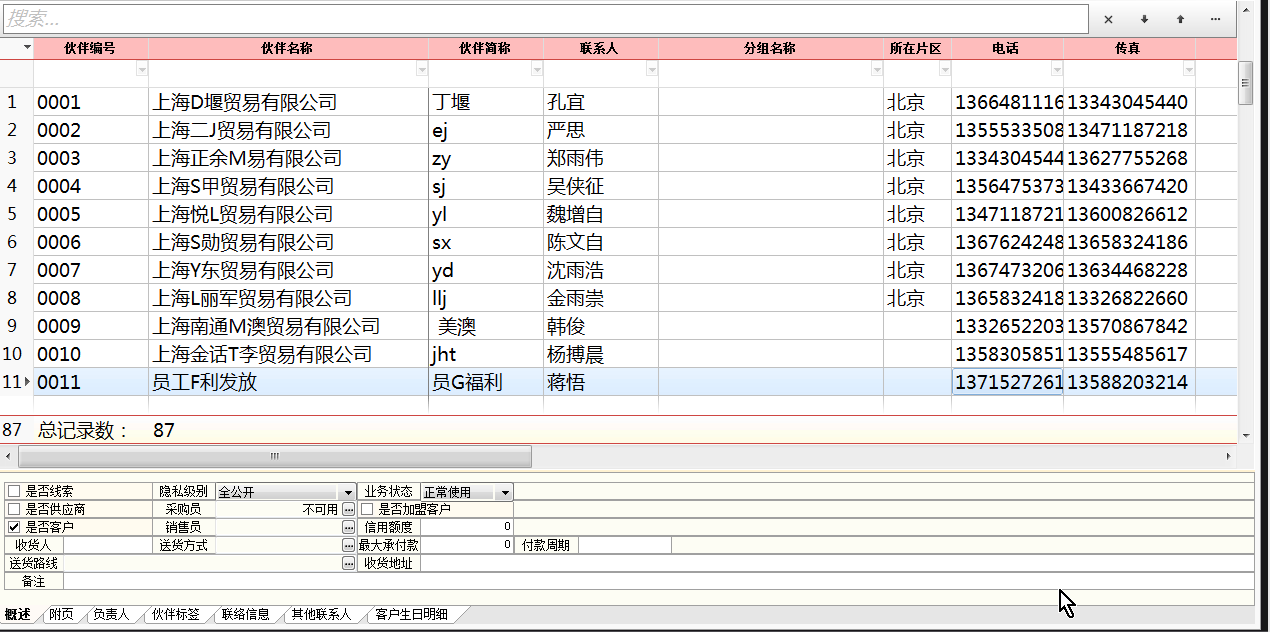 EH表格全局过滤.gif