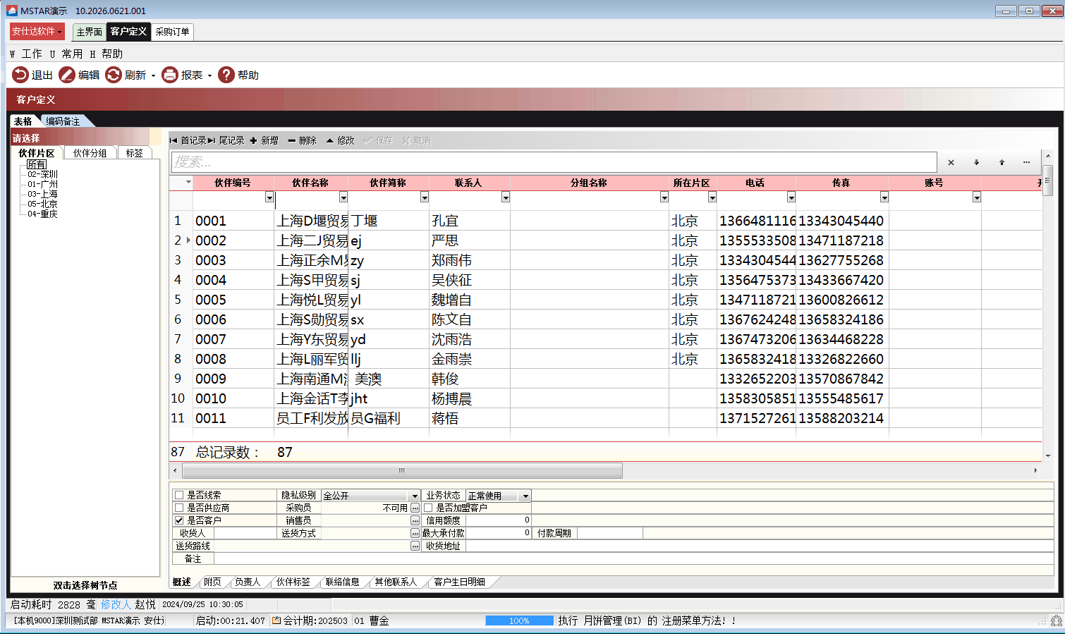 EH表格复杂过滤.gif
