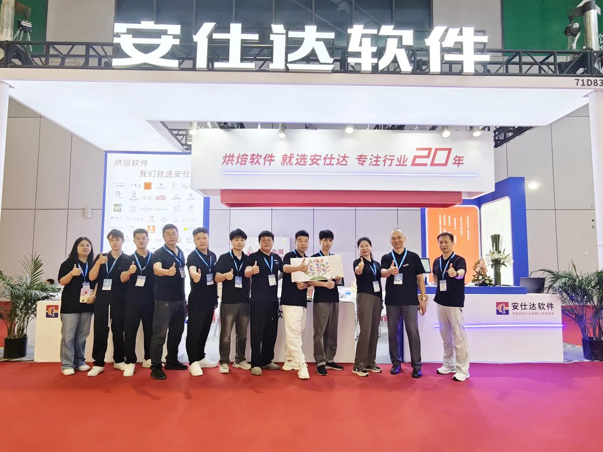 安仕达团队在第 27 届中国国际焙烤展览会展位前合影