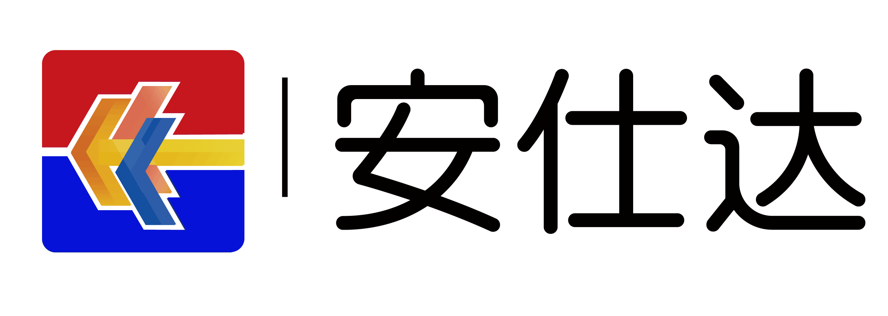 深圳市安仕达管理软件有限公司