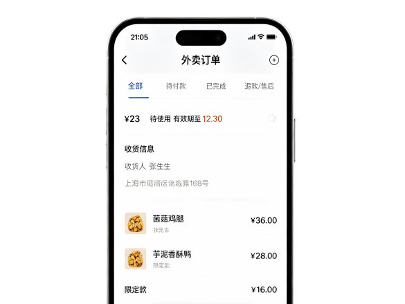 外卖界面(1)