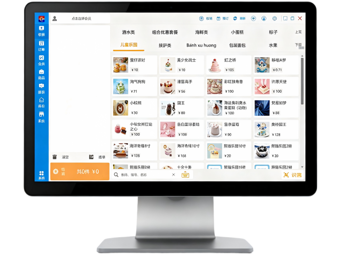 收银前台(1)