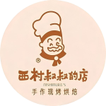 西村叔叔 副本