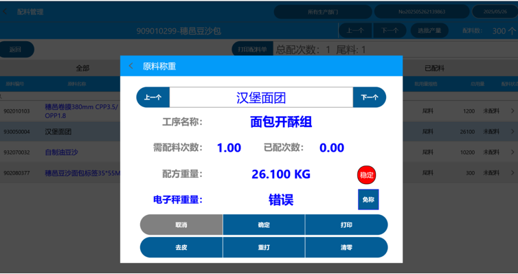 产品 - MES制造执行系统 image