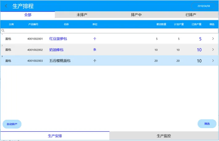 产品 - MES制造执行系统 image