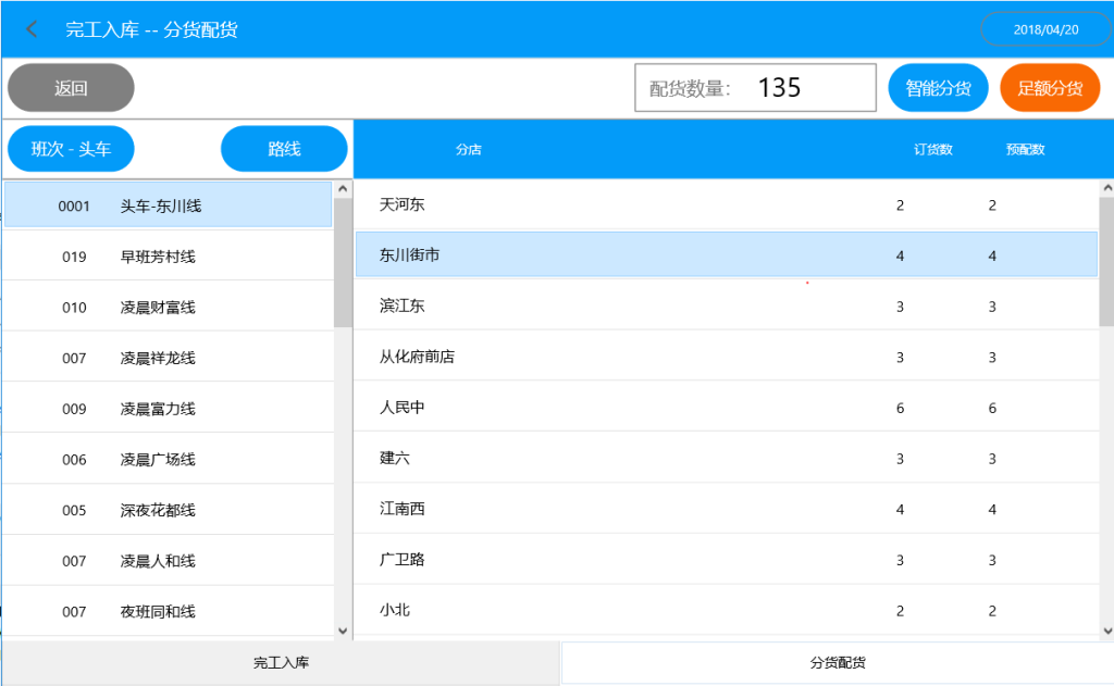 产品 - MES制造执行系统 image