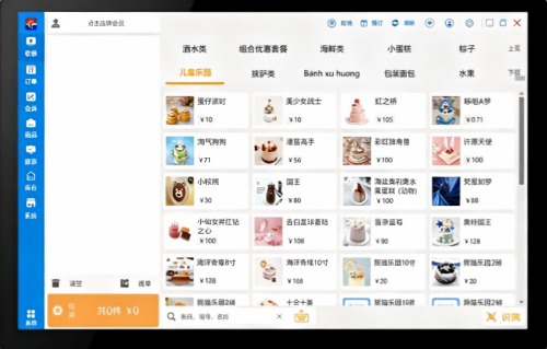 收银前台(1)(1)