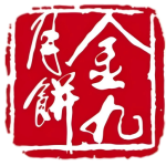 金九月饼（透视）
